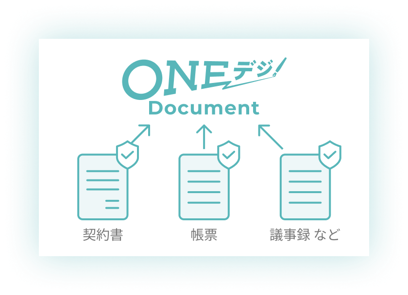 書類イメージ画像