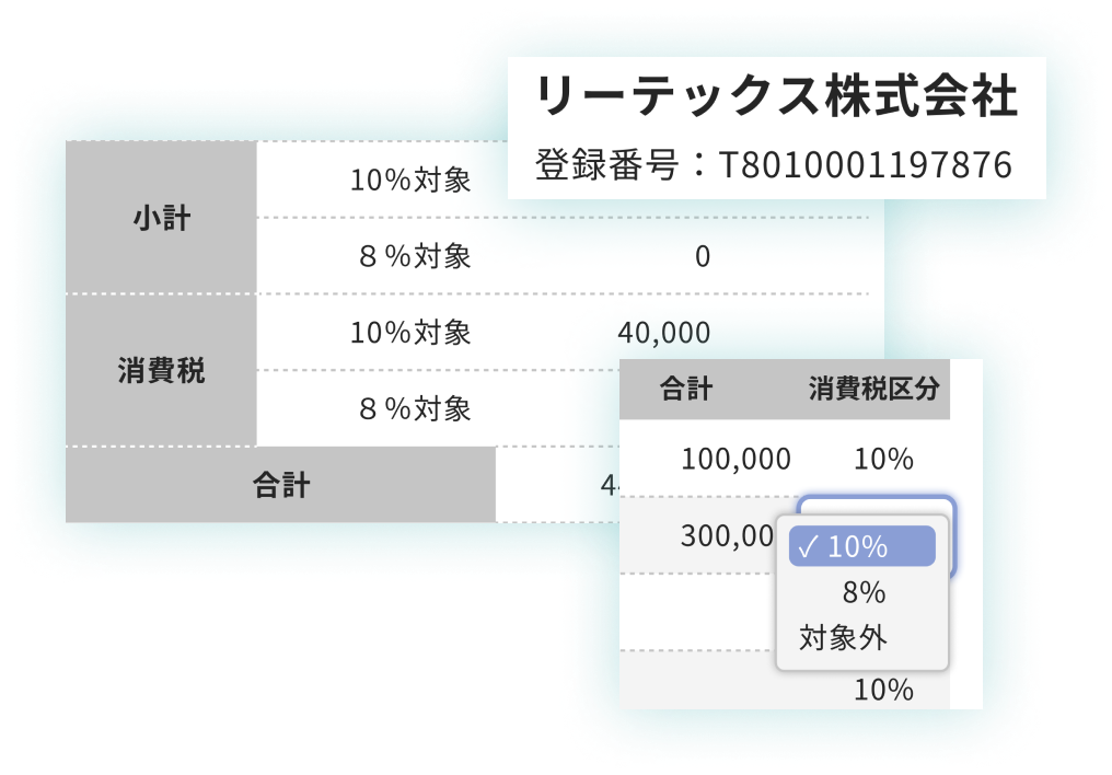 ONEデジ請求書のサマリー部分のイメージ画像