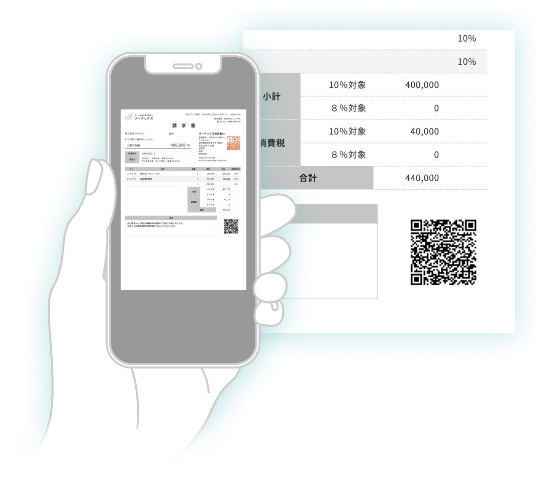 ONEデジ請求書を表示したスマホイメージ画像